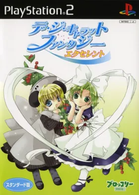 Di Gi Charat Fantasy Excellent (Japan) box cover front